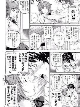 [Cuvie] Heavenly_page_112