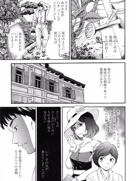 [Cuvie] Heavenly_page_151