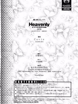 [Cuvie] Heavenly_page_204