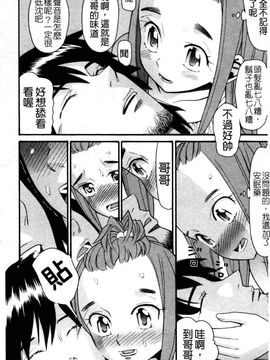 [ハッチ]セクロス_2010 性愛缺乏_014