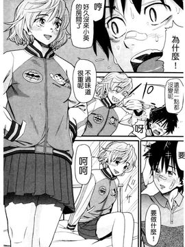 [ハッチ]セクロス_2010 性愛缺乏_0148