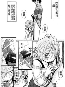 [ハッチ]セクロス_2010 性愛缺乏_0151