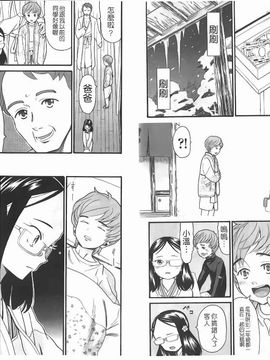 [ハッチ]小學生_2010 小學生_084