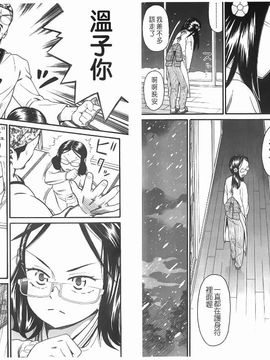 [ハッチ]小學生_2010 小學生_088