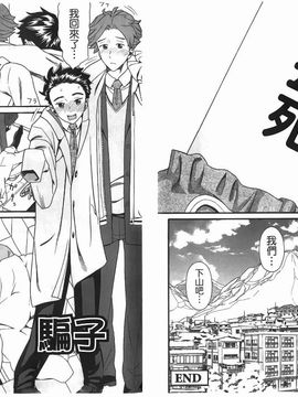 [ハッチ]小學生_2010 小學生_089