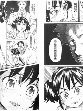 [ハッチ]小學生_2010 小學生_090