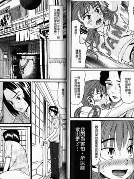 [ハッチ]家族快楽_2012 家族快樂_066