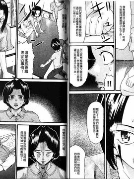 [ハッチ]家族快楽_2012 家族快樂_068