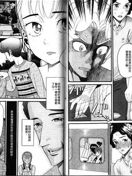 [ハッチ]家族快楽_2012 家族快樂_070