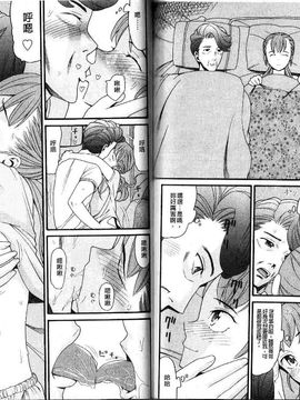 [ハッチ]家族快楽_2012 家族快樂_080