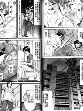 [ハッチ]家族快楽_2012 家族快樂_086