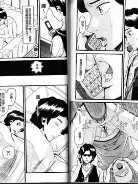[ハッチ]家族快楽_2012 家族快樂_088