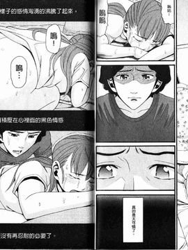 [ハッチ]家族快楽_2012 家族快樂_093