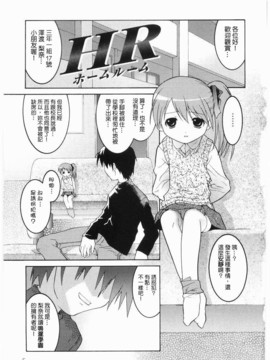 [ひめはち]名門學園初等科調教室_meimonc_005