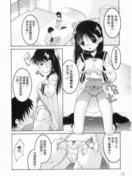 [ひめはち]名門學園初等科調教室_meimonc_072