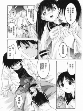 [ひめはち]名門學園初等科調教室_meimonc_075