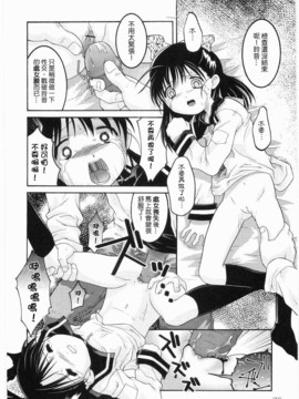 [ひめはち]名門學園初等科調教室_meimonc_078