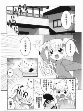 [ひめはち]名門學園初等科調教室_meimonc_125