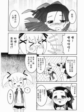 [ひめはち]名門學園初等科調教室_meimonc_165