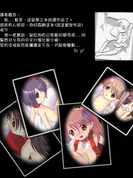[ひめはち]名門學園初等科調教室_meimonc_179-2