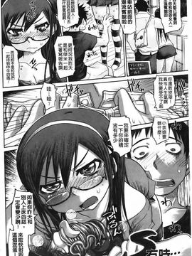 [まるキ堂]痴春期フェチ校生_0007