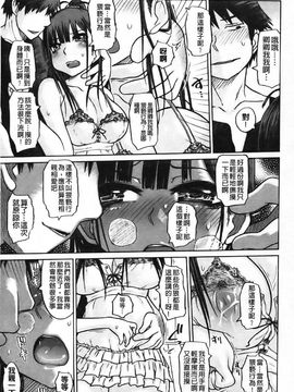 [まるキ堂]痴春期フェチ校生_0020