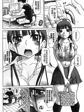 [まるキ堂]痴春期フェチ校生_0025