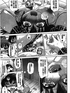 [まるキ堂]痴春期フェチ校生_0048