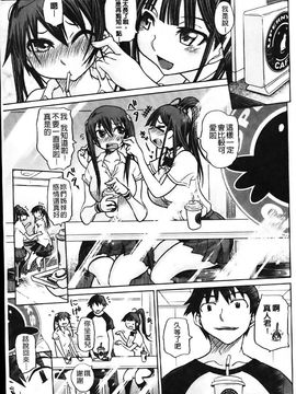 [まるキ堂]痴春期フェチ校生_0050