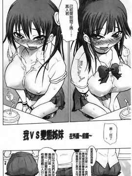 [まるキ堂]痴春期フェチ校生_0051