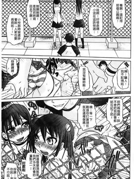 [まるキ堂]痴春期フェチ校生_0054