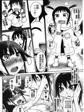 [まるキ堂]痴春期フェチ校生_0077