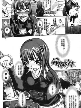 [まるキ堂]痴春期フェチ校生_0085