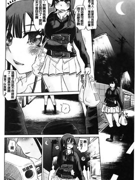 [まるキ堂]痴春期フェチ校生_0097