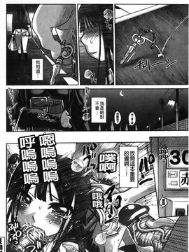 [まるキ堂]痴春期フェチ校生_0099