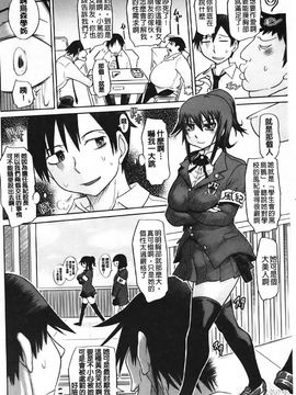 [まるキ堂]痴春期フェチ校生_0103