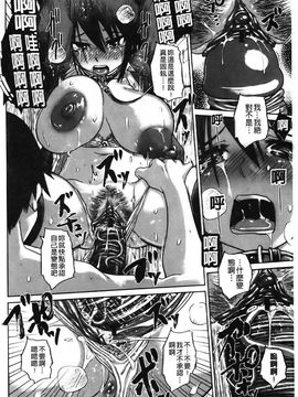 [まるキ堂]痴春期フェチ校生_0109