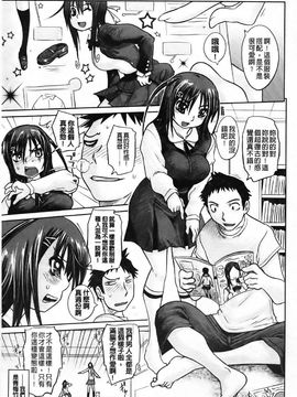 [まるキ堂]痴春期フェチ校生_0116