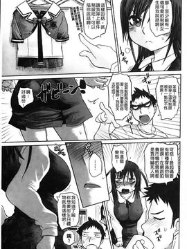 [まるキ堂]痴春期フェチ校生_0118