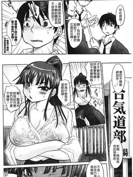 [まるキ堂]痴春期フェチ校生_0135