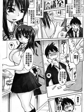 [まるキ堂]痴春期フェチ校生_0148