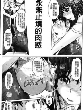 [まるキ堂]痴春期フェチ校生_0150