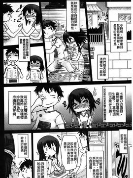 [まるキ堂]痴春期フェチ校生_0167