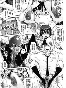 [まるキ堂]痴春期フェチ校生_0170