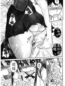 [まるキ堂]痴春期フェチ校生_0174