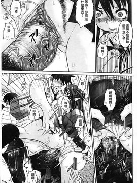 [まるキ堂]痴春期フェチ校生_0176