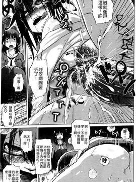 [まるキ堂]優等生むちむち痴獄_0009