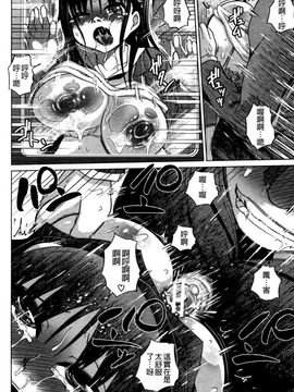 [まるキ堂]優等生むちむち痴獄_0048
