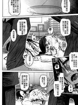 [まるキ堂]優等生むちむち痴獄_0112