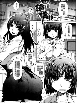 [まるキ堂]優等生むちむち痴獄_0113